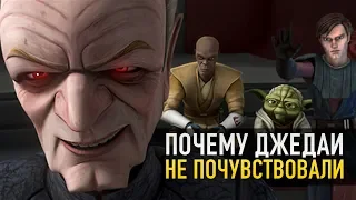 Почему Джедаи НЕ почувствовали Палпатина? | Starwars