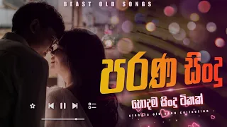 SHA FM SINDU SINDU KAMARE 2023 | shaa fm sindu kamare 2023  | 2023 new nonstop  | sl music ok