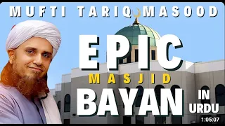 Mufti Tariq Masood Bayan at EPIC Masjid | Dallas, Texas USA - English Voice over part 1 of 2