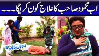 Ab Mehmood Sahab Ka Elaaj Kon Karega - Khoobsurat | Bulbulay