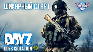 ШИКАРНЫЙ СТАРТ | ОБНОВЛЕНИЕ 1.22 | DAYZ Isolation PVE | #1