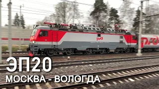 Дождь, ЭП20-021 со фирменным поездом Москва - Вологда 108Я "Дневной экспресс", 2021, 2060p60