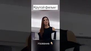 НАЗВАНИЕ: Восемь подруг Оушена 🔥#комедия #криминал