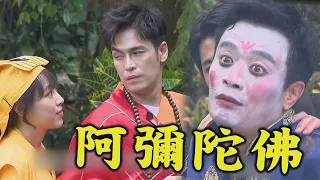 【一家團圓】EP192 家玲貼心照顧和自在生情愫?! 曹慶糗遭捉弄"出殯"還差點被火葬嚇到腿軟 │Family Reunion