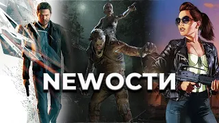 GTA 6,  NEW OUTLAST, ALAN WAKE 2, ROBOCOP, QUANTOM BREAK  NEWОСТИ #4 - ИГРОВЫЕ НОВОСТИ