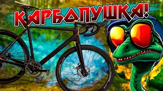 Сборка карбонового циклокросса | Очумелые ручки