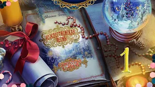 Рождественские истории: Рождественская песнь/Christmas Stories: A Christmas Carol - # 1