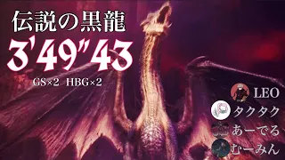 [MHWI/PS5] 伝説の黒龍 ミラボレアス 大剣×2 ヘビィ×2　03'49"43