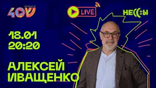 Алексей Иващенко / Sheinkin40 live