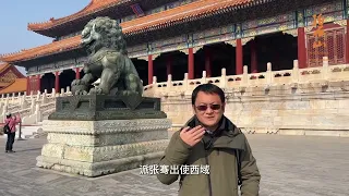 WildChina Education - Virtual Tour of the Forbidden City  (中文版）