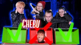 Выбери ПРАВИЛЬНУЮ КОРОБКУ челлендж | Гена Миллер vs CHEBU | В ЛЕСУ