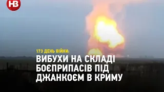 Вибухи на складі боєприпасів під Джанкоєм в тимчасово окупованому Криму