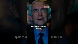 Страшнее ядерного оружия 😱🫣