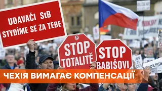 Чехия потребует от России компенсации ущерба за взрывы под Врбетице