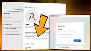 Как зайти в учётную запись Microsoft Windows 10.Вход в аккаунт Майкрософт
