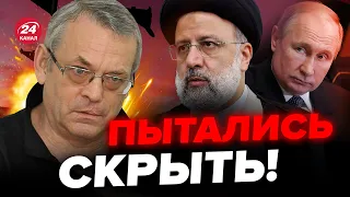 😳ЯКОВЕНКО: Иран заявил НЕОЖИДАННОЕ! Путин в ШОКЕ ОТ СКАЗАННОГО? @IgorYakovenko