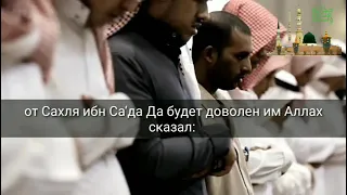 Положение рук во время стояния в намазе