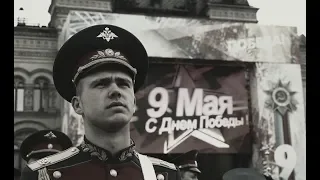 Парад Победы Москва 9 мая 2017. Священные слова "Москва за нами!"