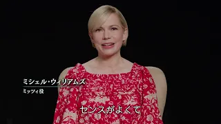 映画『フェイブルマンズ』俳優陣とスティーヴン・スピルバーグ監督がキャスティング秘話や、撮影時のエピソードについて語る特別映像【2023年3月3日公開】