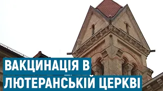 У Лютеранській церкві Одеси відкрився пункт вакцинації