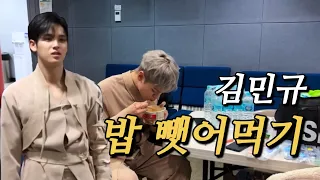 [세븐틴/버논/민규] 민규 라면 훔쳐먹기