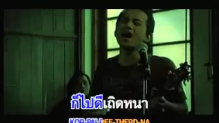 เท่าเดิม - ลาบานูน (LABANOON)