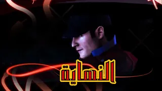 NFS CARBON / النهاية🔥🔥