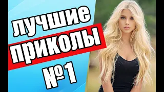 635 СЕКУНД СМЕХА | Я РЖАЛ ЦЕЛЫЙ ЧАС 😂 ЛУЧШИЕ ПРИКОЛЫ 2021 #1 / ЗАСМЕЯЛСЯ - ПОДПИСАЛСЯ !!