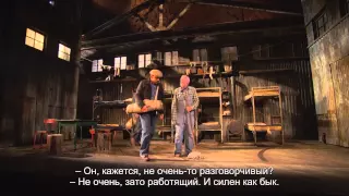 БРИТАНСЬКИЙ ТЕАТР У КІНО. ПРО МИШЕЙ І ЛЮДЕЙ / OF MICE AND MEN