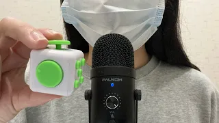 【ASMR】フィジェットキューブを触る音