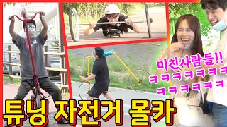 [몰카] 🇺🇲🇪🇸🇮🇩SUB] 자전거 튜닝을 왜 이렇게까지 하는데!ㅋㅋㅋㅋㅋ커플분들 역대급으로 터졌음ㅋㅋㅋㅋㅋㅋ - [동네놈들]