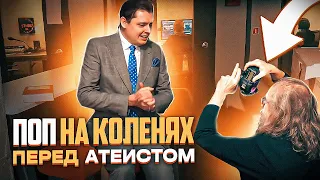 Поп на коленях перед атеистом: Евгений Понасенков и Яков Кротов не для эфира!