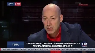 Гордон о том, почему состоялась встреча Порошенко и Трампа