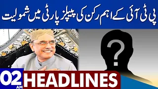 Big Blow To PTI | Dunya News Headlines 02:00 AM | 16 July 2023