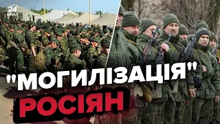 🤯Мобілізованих росіян залишили спати на вулиці / РОЗРИВНІ кадри