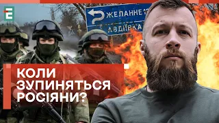 🔥 ЖОРІН: ЗУПИНИЛИ ВОРОГА біля Авдіївки!