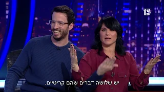 גב האומה - מירי רגב מבשלת, עמיר פרץ בדיאטה, בני גנץ מופרע על ידי פיצוץ - ויש עוד