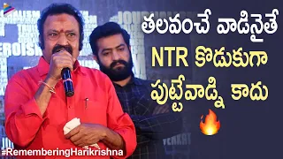 Nandamuri Harikrishna Best Emotional Speech | Remembering Nandamuri Harikrishna | Telugu FilmNagar