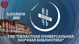 Виртуальное путешествие «Сосуды с секретами»