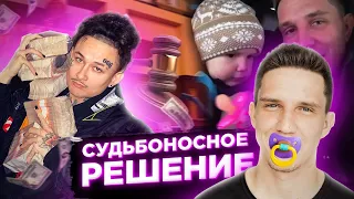 Моргенштерн проиграл суд // Дима Масленников хочет детей