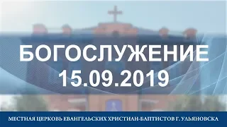 Богослужение в церкви ЕХБ г. Ульяновска 2019-09-15