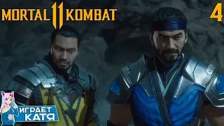 Mortal Kombat 11 - Глава 4: Огонь и Лед Саб-Зиро и Скорпион #4