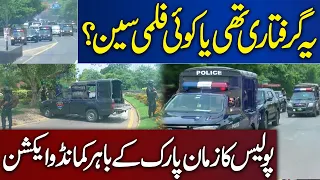 Kamran Shahid Analysis On Chairman PTI Arrest | Dunya News |