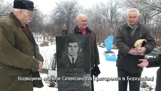 Шляхами Олександра Григоренко   Бородаївка, Правобережанська СШ,   15.03.2018