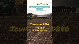 #АГПростір #johndeere #db80 #посівна #джондір #сівалка #planting #planter #farming #agro #агро