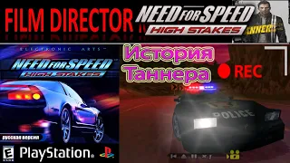 [NFS-4 #22] Need for Speed-4: High Stakes (PS-1) Film Director Replay - прохождение Карьеры: POLICE