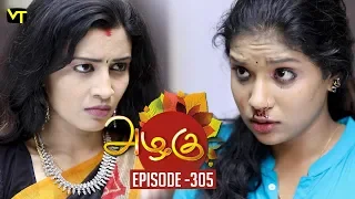 Azhagu - Tamil Serial | அழகு | Episode 305 | Sun TV Serials | 19 Nov 2018 | Revathy | Vision Time