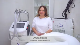 Asclepion BodyLab в Центре Медицинской косметологии Ольги Пахно, Калуга.