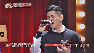 (귀호강) 집단 멘붕을 일으킨 5명의 케이윌(K.Will)! '니가 필요해'♬ 히든싱어5(hidden singer5) 13회