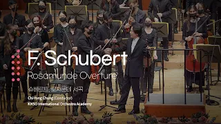 슈베르트 - 로자문데 서곡 (F. Schubert, Rosamunde Overture)